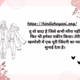 hindishayari12